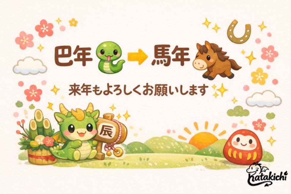 2025年は大変お世話になりました
年末は30日まで
年始は2日から営業致します