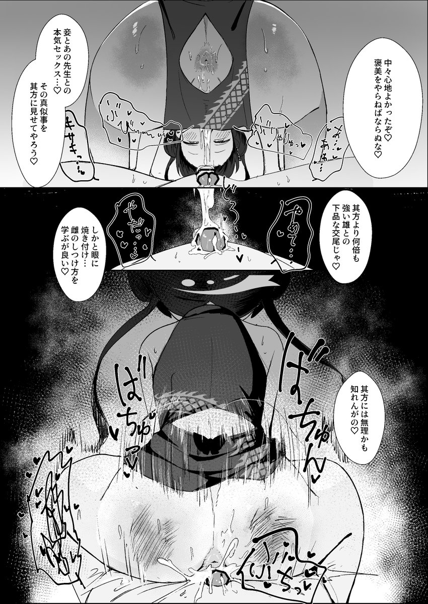 冬の情事です
全部ごっこ遊びですよろしくお願いいたします。 