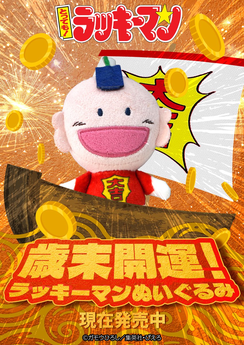 ˏˋ ⭐️おしらせ⭐️ ˎˊ˗ 2026年 1月末 配送決定！ #いいじゃん x