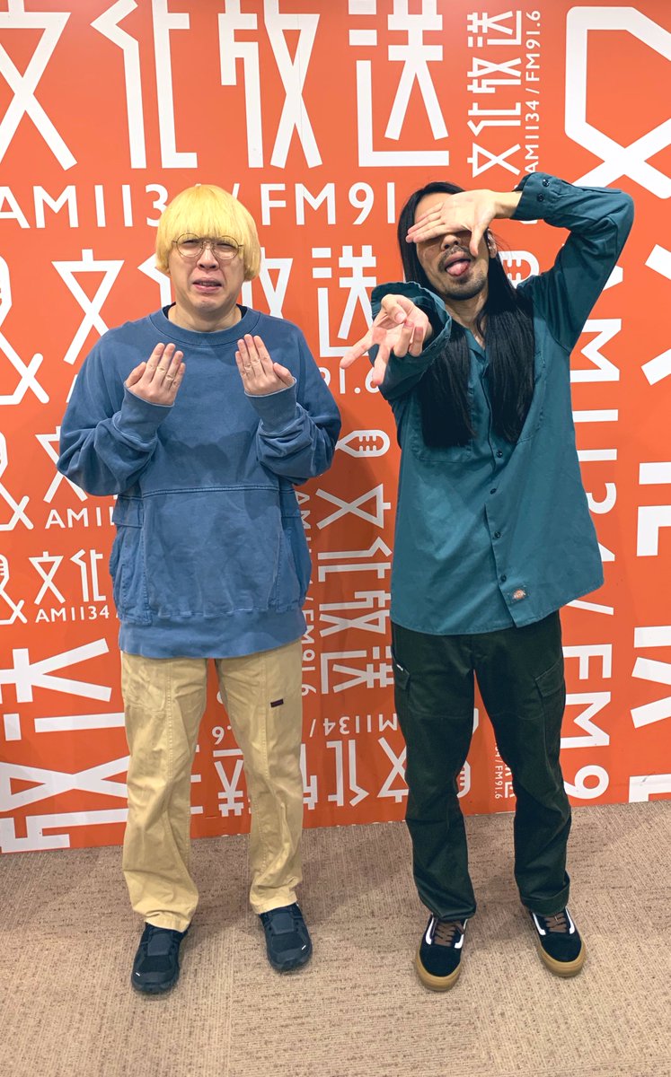 文化放送 ＃おかしば です☀️ この後は ＃M1グランプリ レギュラー