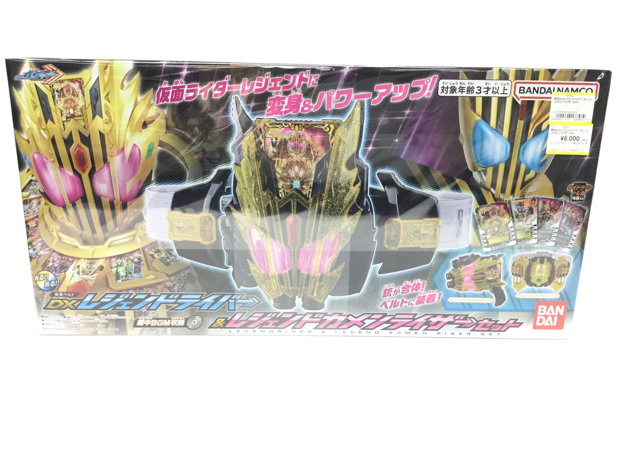 さぁ、ゴージャスタイムだ」 DXレジェンドライバー＆レジェンドカメン 