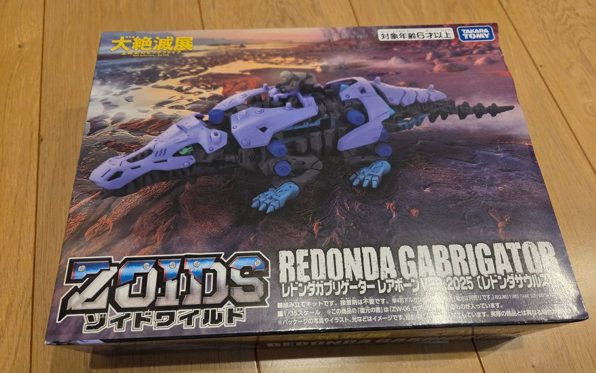 公式サイトを更新しました ｜ 特別展「大絶滅展―生命史の