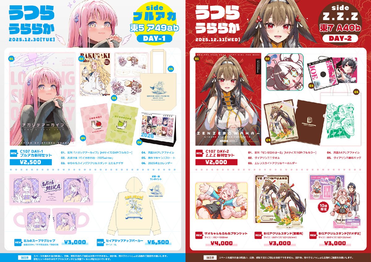 セイアパーカー！ Say,Yeah！！！！