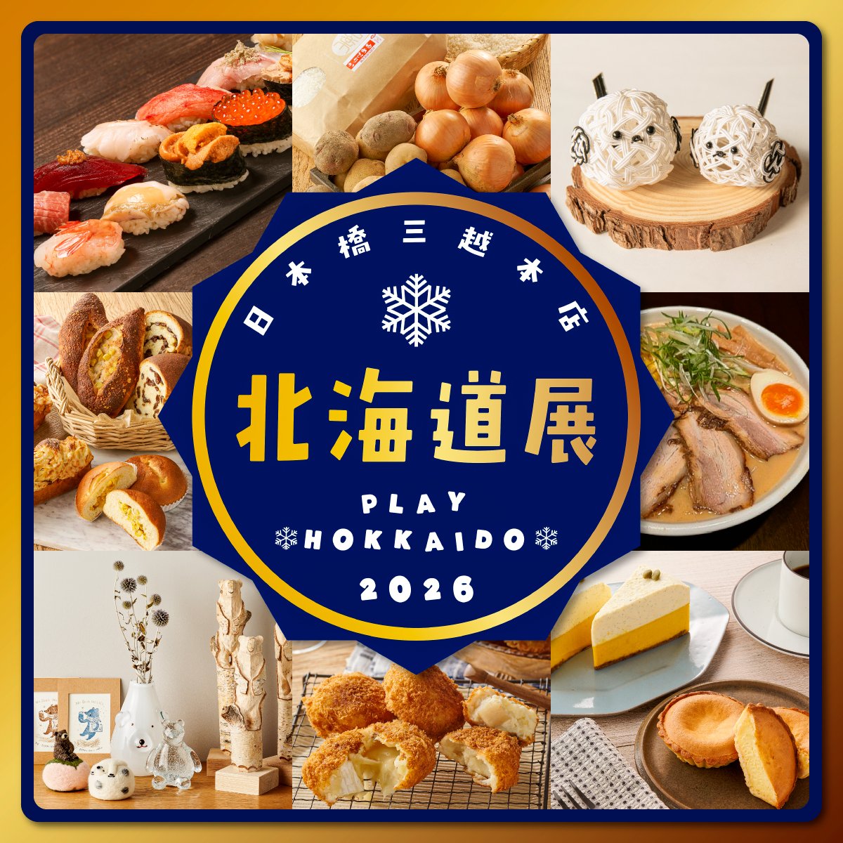 差し六つ目編みの笊が完成。 素材 根曲り竹 サイズ 八寸（24cm） 1月7