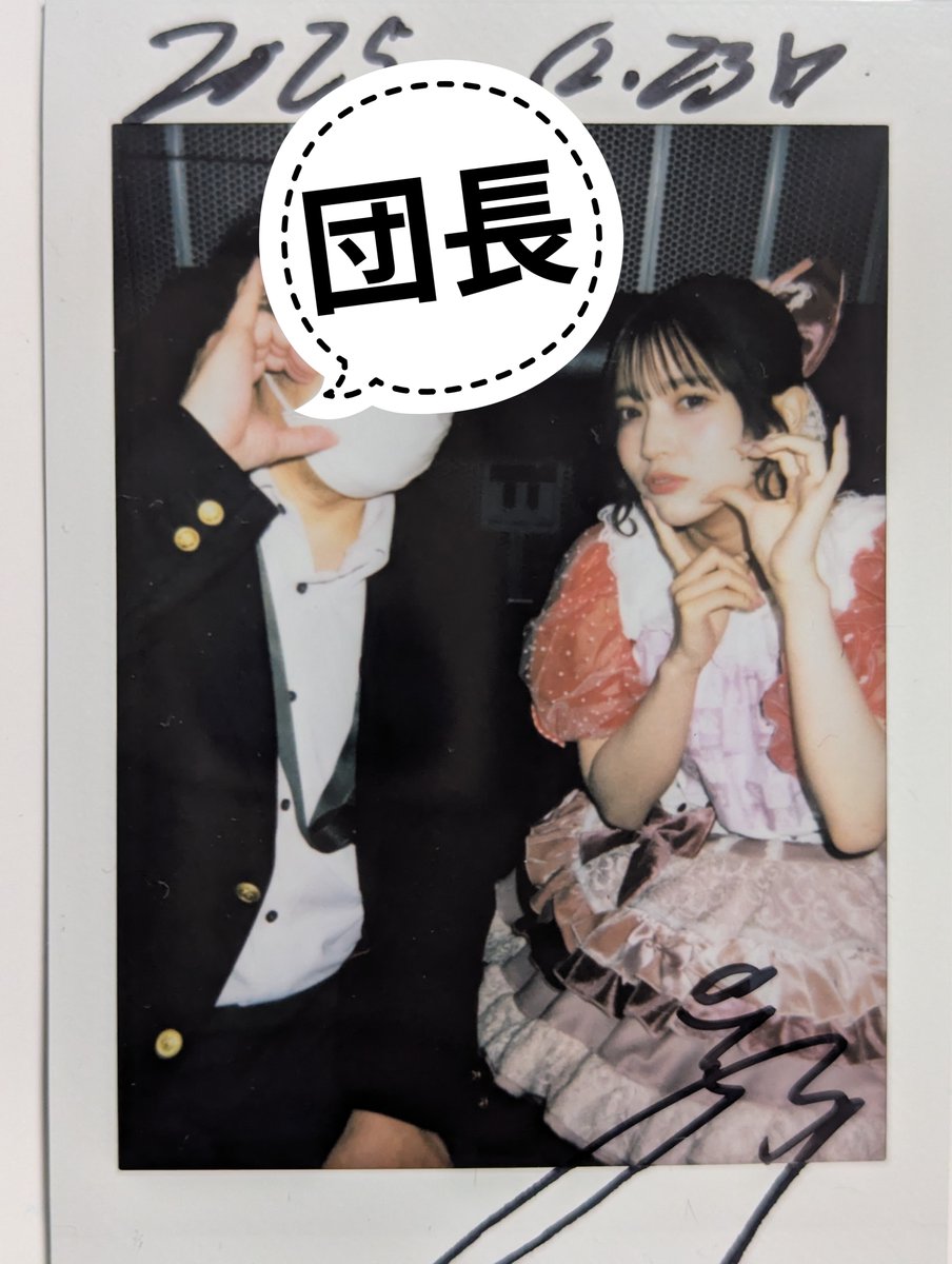 黒嵜菜々子 ちゃんと最初で最後のチェキ？ 最後のMC、Pとしてのもの