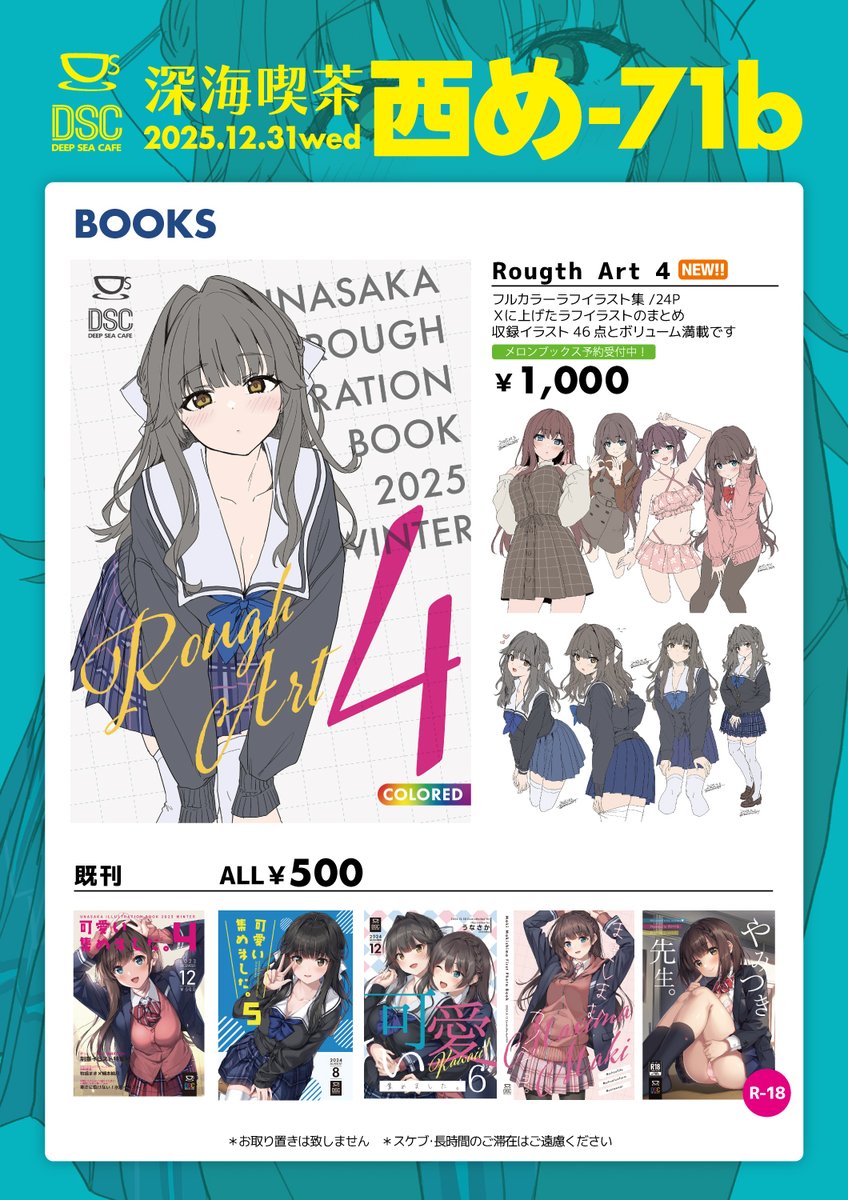 たかまるページ あつまる🎀C107🍒2日目西へ-20a (@atwomaru) / Posts / X