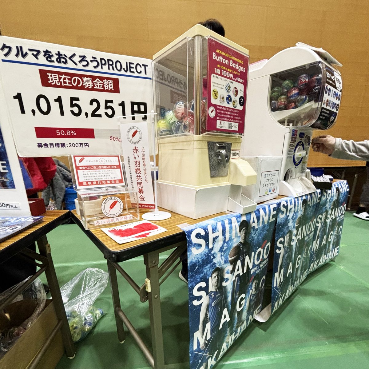 ◤12/28(日) ブース➂◢ 赤い羽根共同募金 「#クルマを送ろう