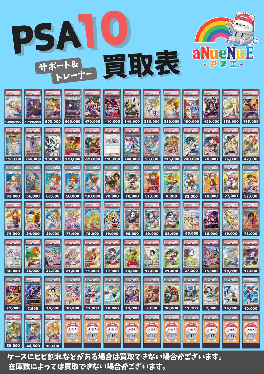 デパコスまとめ売り　9枚目追加 本日の買取表です❣ まだ抽選券配布しています♪ 買取の見積DMも可能