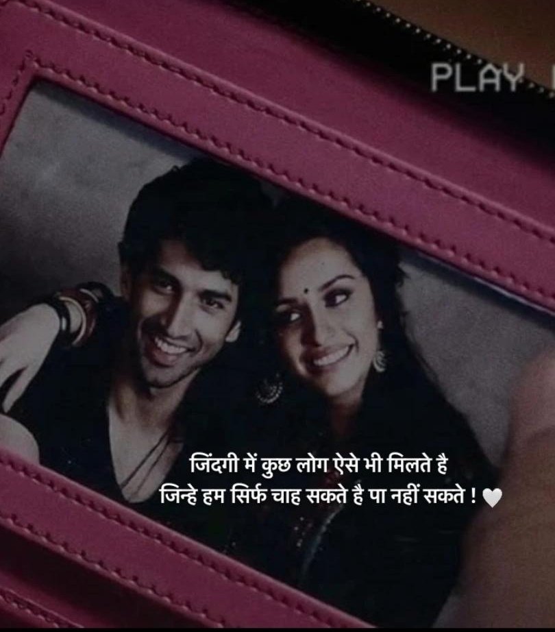 जिंदगी में कुछ लोग ऐसे भी मिलते है जिन्हे हम सिर्फ चाह सकते है पा नहीं सकते।

Goood Morning 🌅