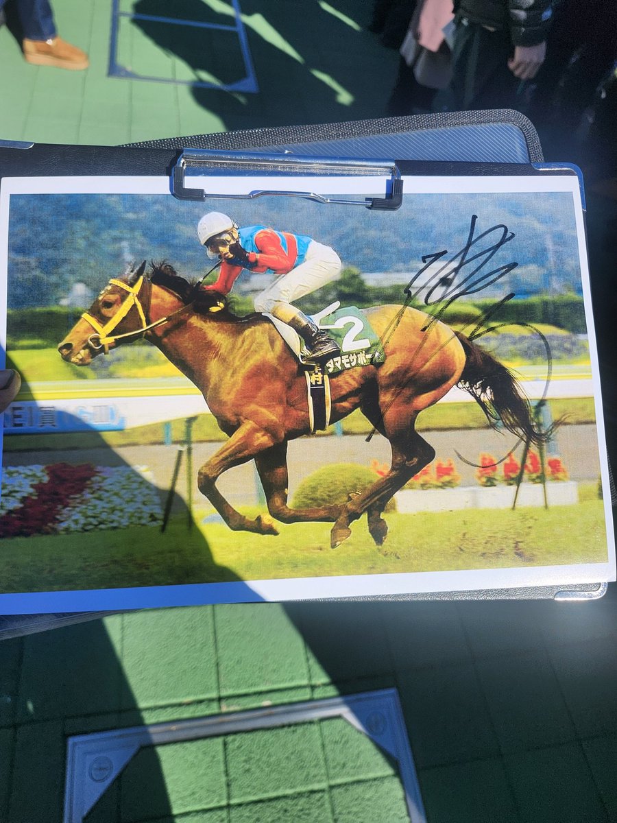 津村明秀騎手サインありがとうございます