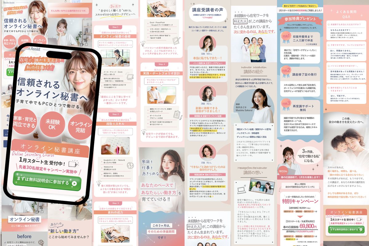 美容・歯科LP専門デザイナー｜ゆり🌸 tweet media