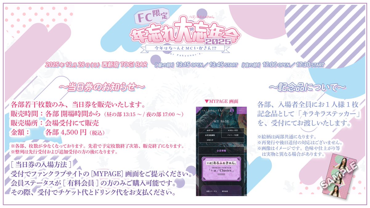 ＋α／あるふぁきゅん。 (@alfa10alfa) / Posts / X