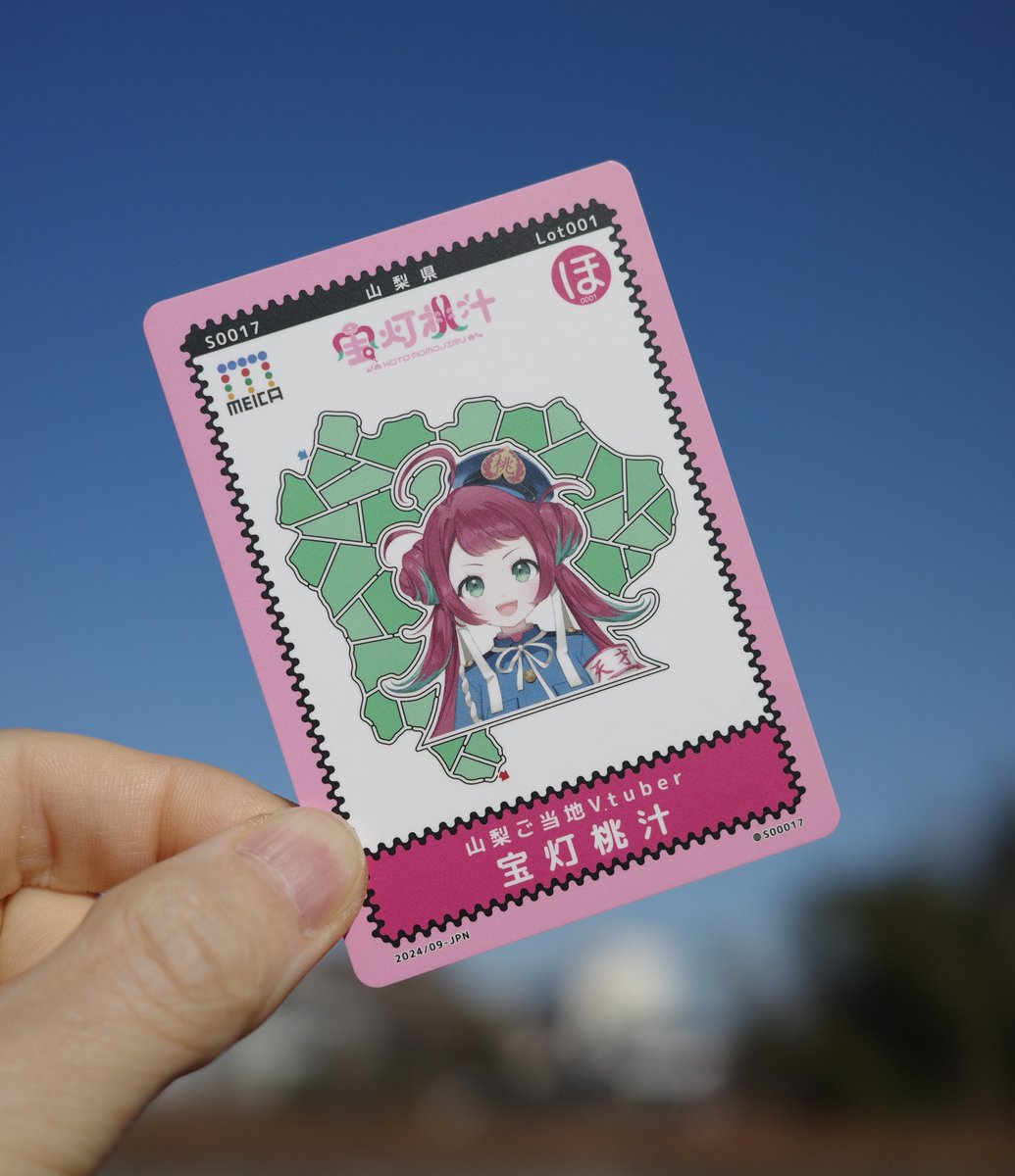 メイカカード MEICAカード 迷路クリエイター　吉川めいろ　カード　埼玉県 迷路クリエイター吉川めいろさん作「MEICA ご当地迷路カード」| 千葉県