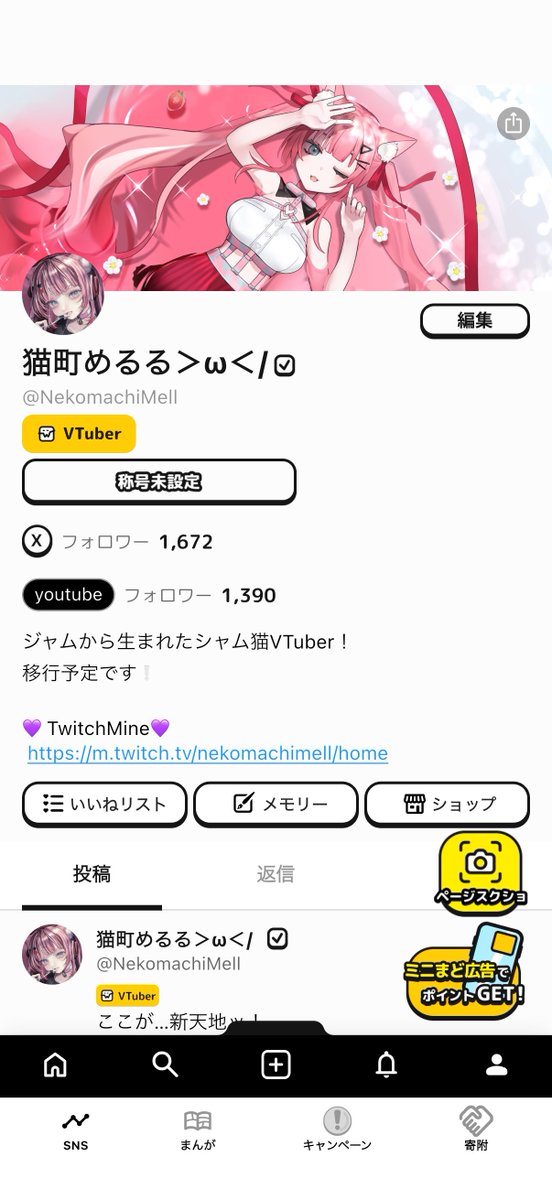 お知らせ / ネコ、Xくんから撤退する覚悟が出来ました👊 完全には居