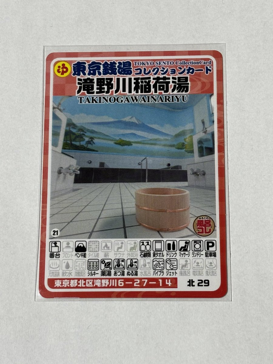 湯〜遊白書 (@yuyuhakusyo1010) / Posts / X