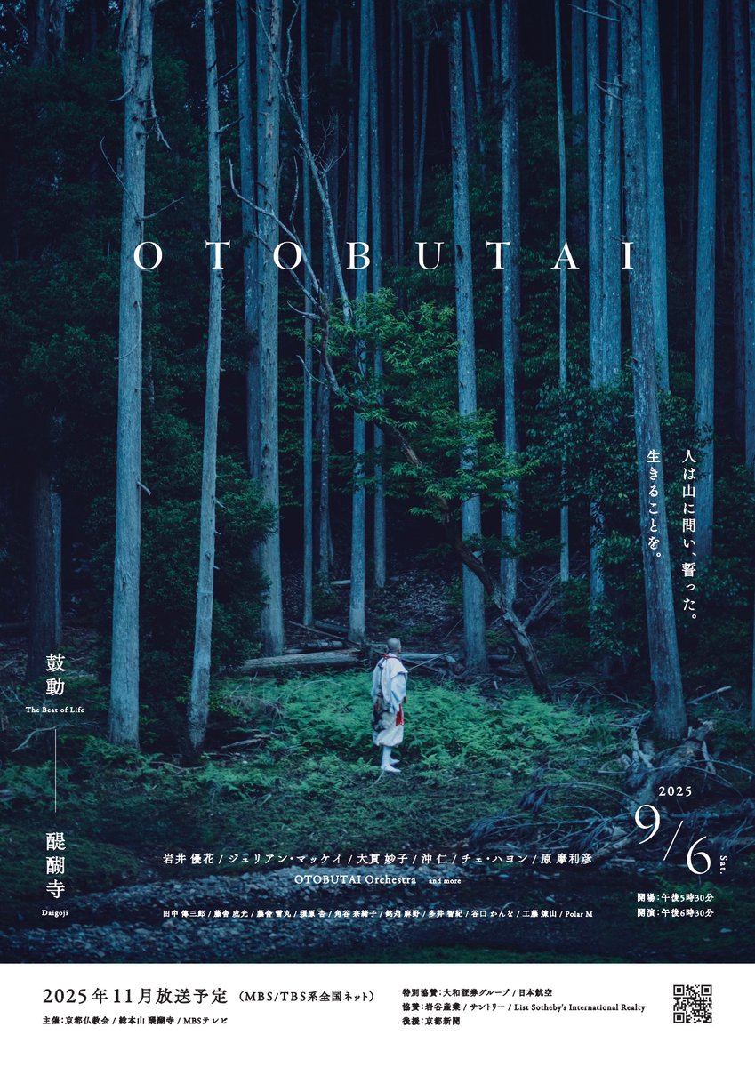 ArtsInnovator's tweet photo. ━*\2025年 #グランドフィル 振返り/*━
OTOBUTAI 2025 DAIGOJI
━━━━━━━━━━━━━━━━━━━
空・歴史・音楽が溶け合う舞台。
唯一無二のロケーションで生まれる音🌙メンバーにとっても、特別な夜でした😌✨
#OTOBUTAI https://t.co/egybYPDEq9