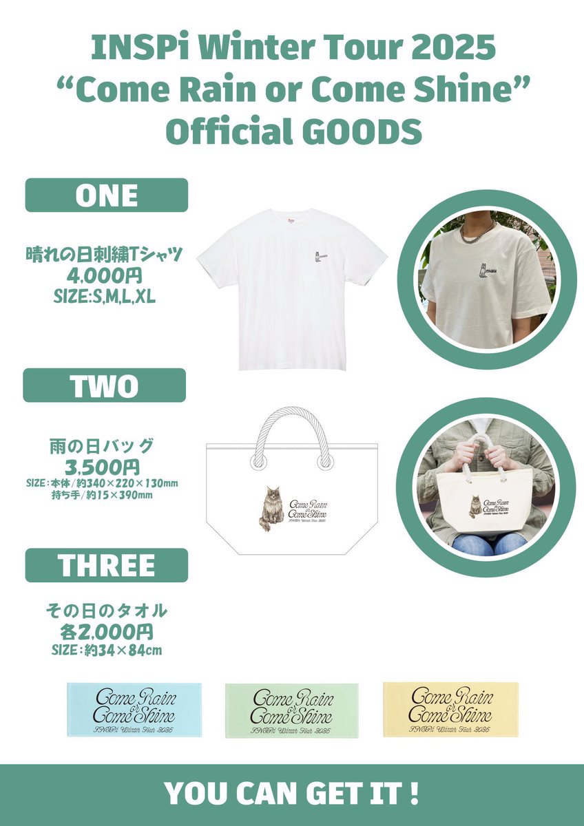 【本日！】

本日「INSPi Winter Tour 2025～Come Rain or Come Shine～」神戸公演！

当日券ございます！お待ちしてます！

Tシャツがほとんど売れていないとのことです。ご協力お願いします！😭