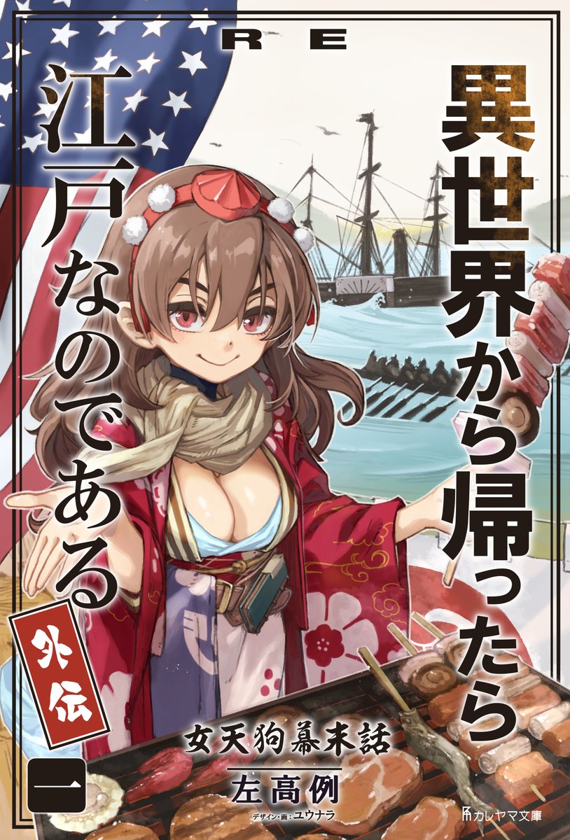 左高例＠小説『アルト・ザ・ダイバー』GCノベルズより発売