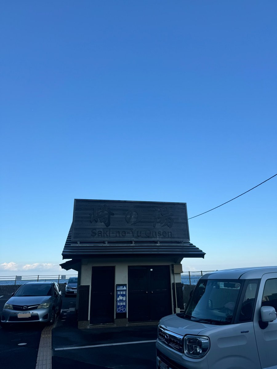 mmm95215622's tweet photo. どうしてもこの温泉に行ってみたい‼️と思ってノリで和歌山に来たが、間違いなく人生1の温泉だった…着替え場は外だし洗い場もなく最低限の設備なんだが、それも良く、、本当に海に浸かってるみたいな気持ちになった。絶対にまた来る https://t.co/TsZV0NTt8V