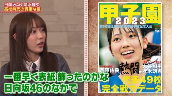 【画像】実は甲子園アルプスでチアをしていた坂道メンバーたちがこちら