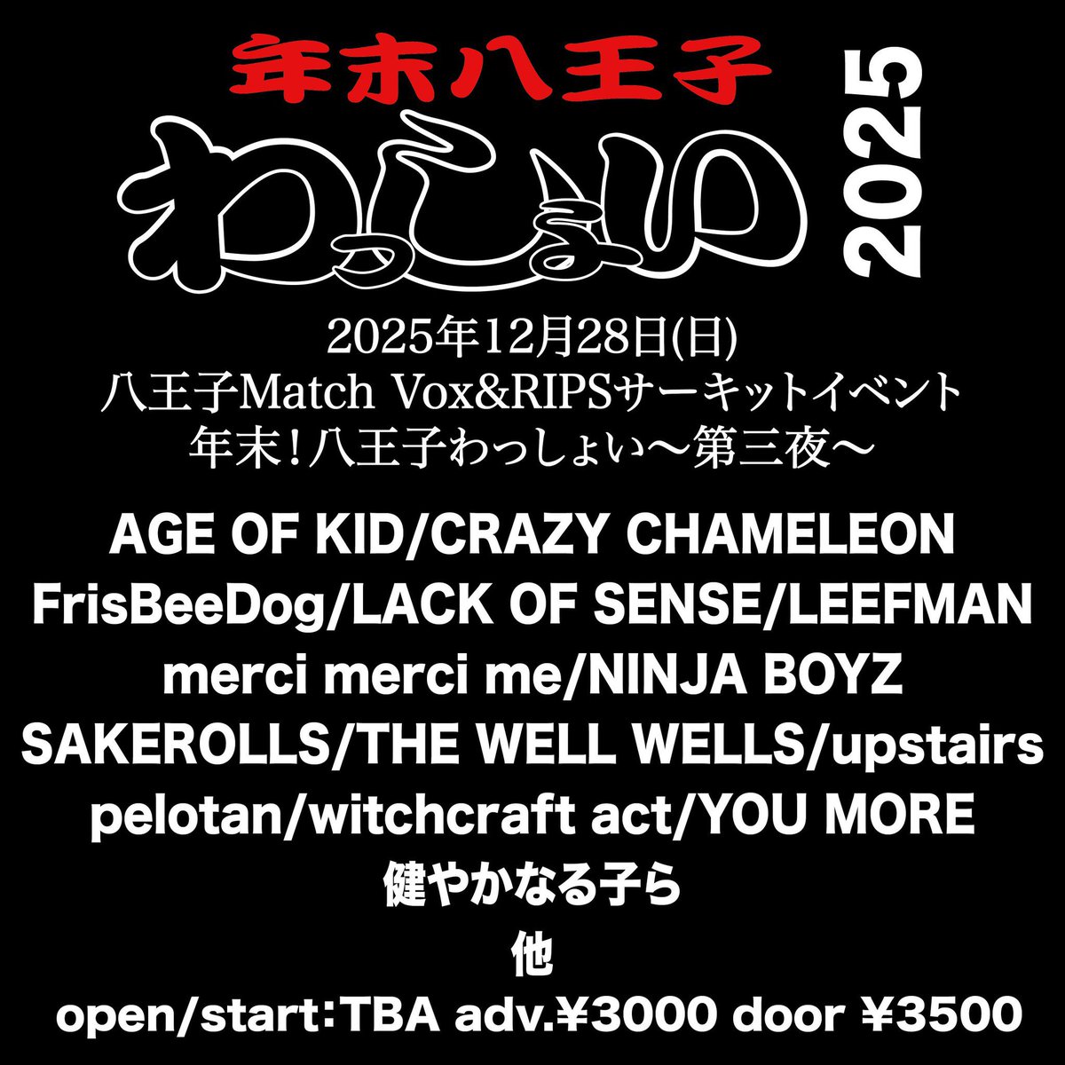 本日クレカメライブ納め！】 2025年12月28日(日) @八王子Match Vox