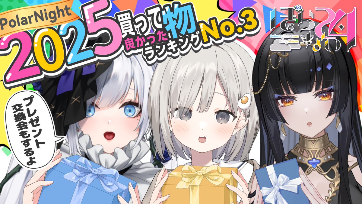 レイラ様 ◇━━━━━━━━━━◇ 24時間配信のお知らせ