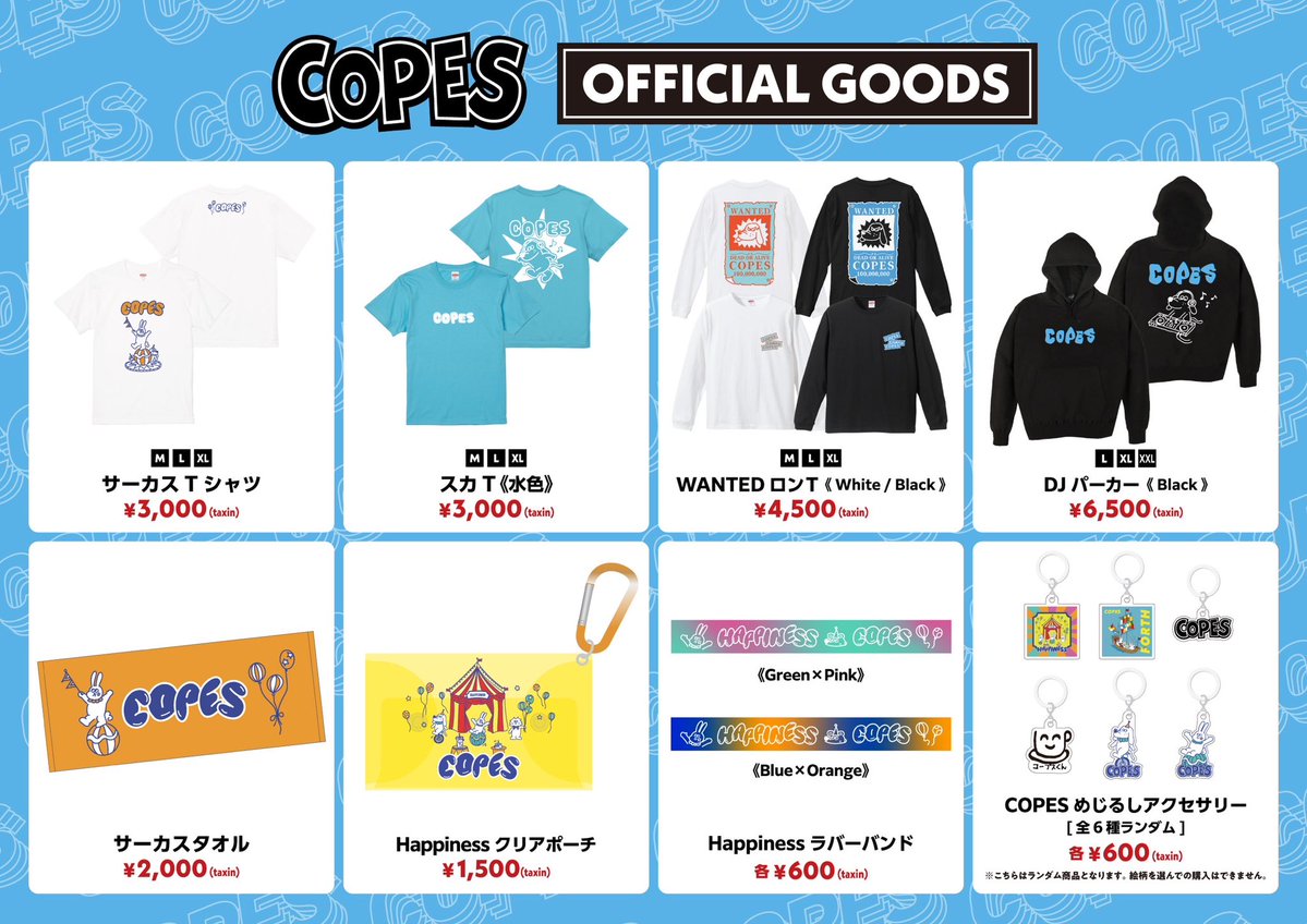 【🔥本日🔥】 

 2025.12.28(日)
『O-Crest 2025 Year End Party』 
会場▷ Spotify O-Crest 

open 10:00 / start 10:15
adv¥2200 

／

COPESは17:35〜です！🚨

COPESは17:35〜です！🚨

＼

年内ラストライブ‼️
一緒にCOPES納めしましょう💃💃
大集合お願いします❤️‍🔥