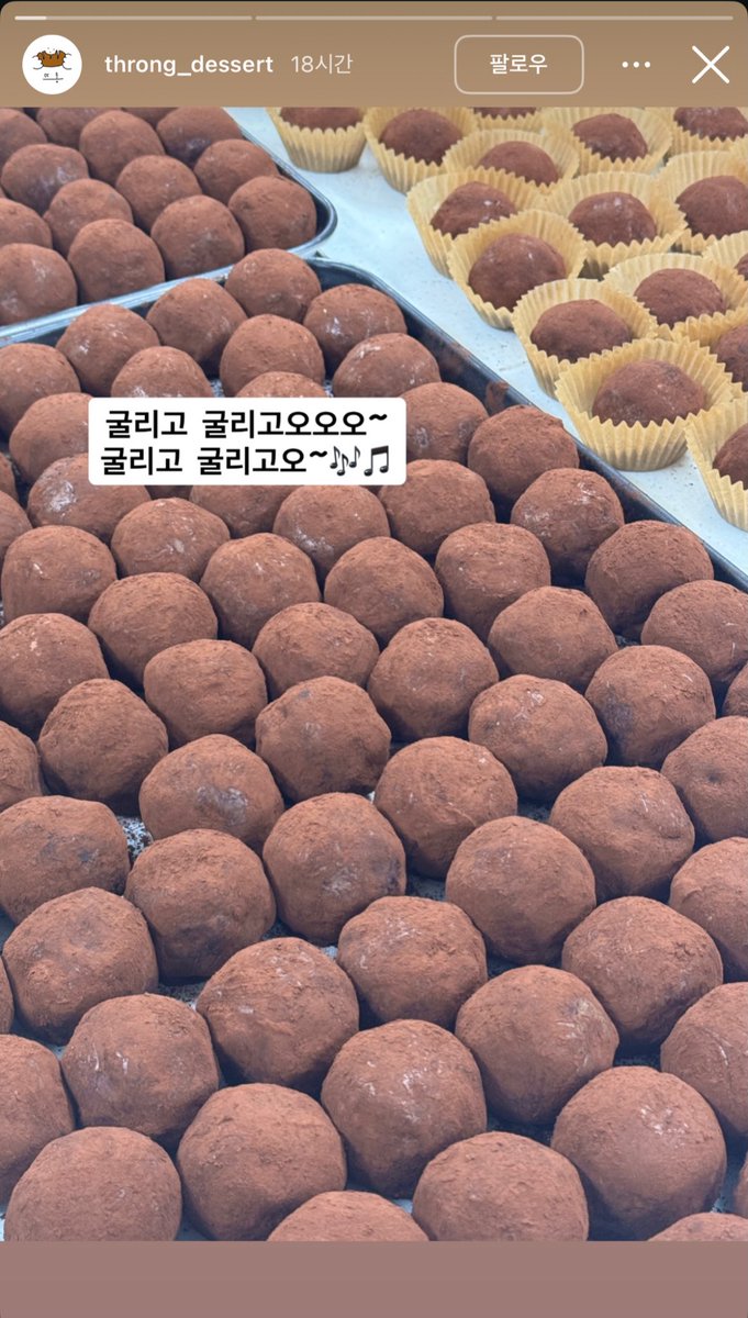 zzuuume's tweet photo. 아 더보이즈 오빠들이 여자들 두쫀쿠 챙겨주는 바람에 카페 사장님 쇠똥구리 빙의하시고 스마트 스토어 출고 일자도 미루시고 https://t.co/o0t1aZQxbU