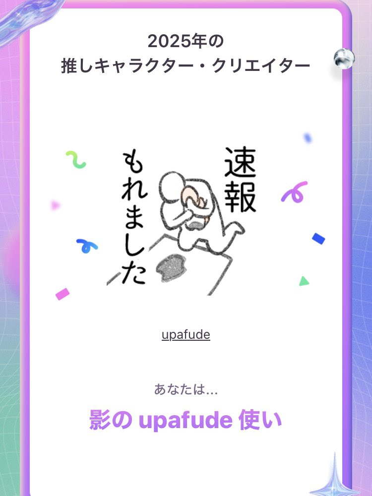 ⭐︎るゆひ⭐︎ これでした🤗🤗🤗