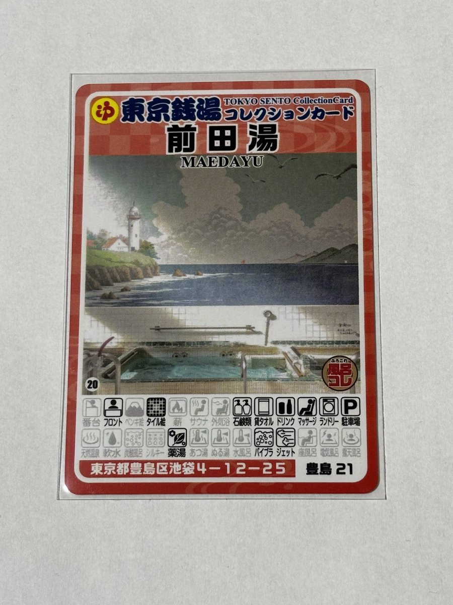 サウナ好き必見！4月30日までの期間限定！！ 湯〜遊白書 (@yuyuhakusyo1010) / Posts / X