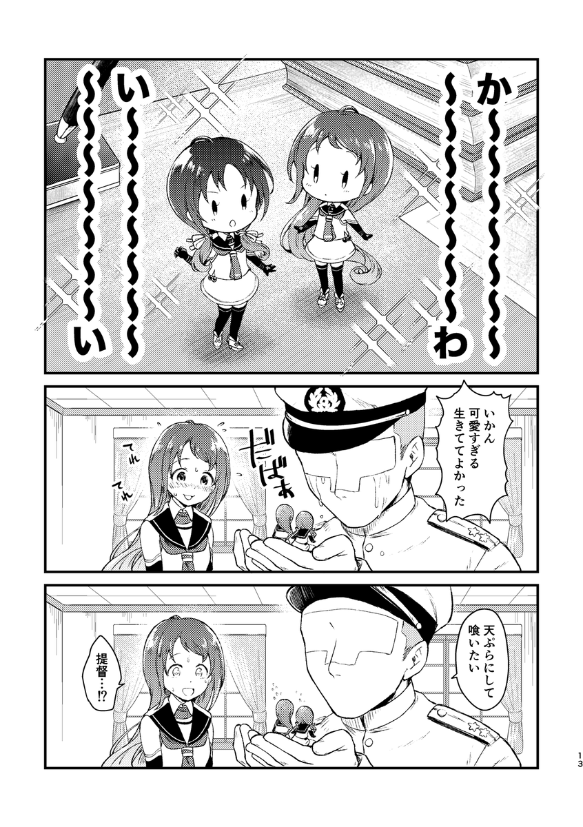 暖心冬(ヌァンシンドン)/全年齢向け/A5/24P/500円でいつも通り電子決済対応予定です。寒い日が続きますが当日はよろしくお願いします!(2/2) 