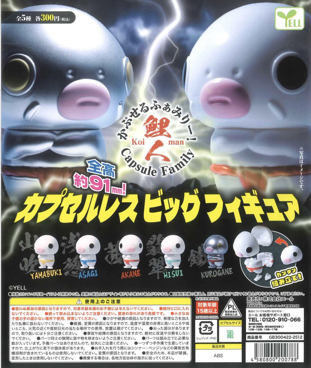 🌺本日の新商品⑭🌺 📍 かぷせるふぁみりー!鯉人 📍 釣り日和 5