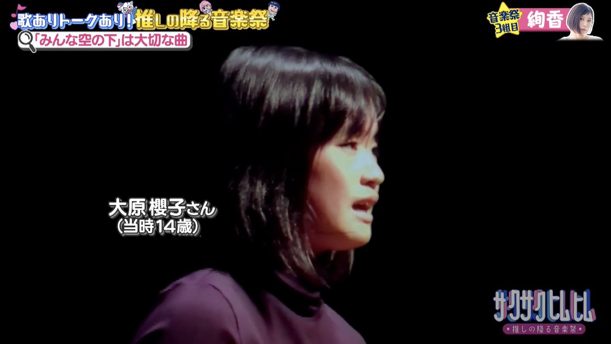 大原櫻子　ファンクらこパーティーvol.2　らこパ　リュックさく　タオル 大原櫻子 ファンクらこパーティーvol.2 らこパ リュックさく タオル