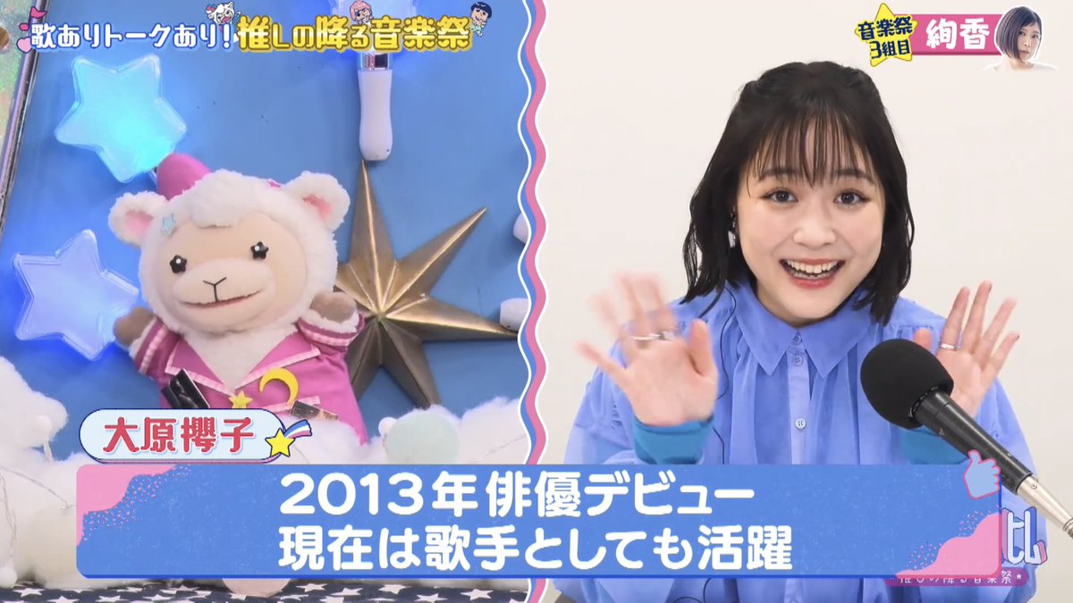 大原櫻子　ファンクらこパーティーvol.2　らこパ　リュックさく　タオル 大原櫻子 ファンクらこパーティーvol.2 らこパ リュックさく タオル