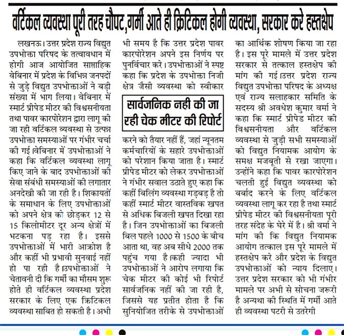 avadhesh kumar verma tweet media