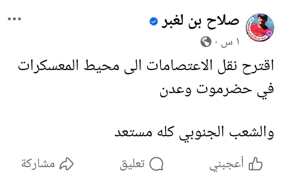 الاحداث اليمنية 🇾🇪 tweet media