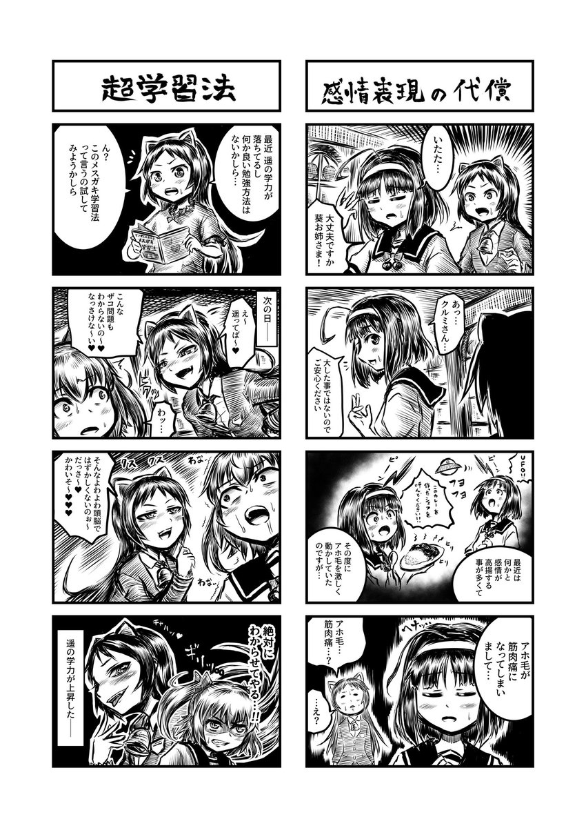 冬コミお品書きと新刊サンプル！ 気になりましたら是非！ 色紙は今から