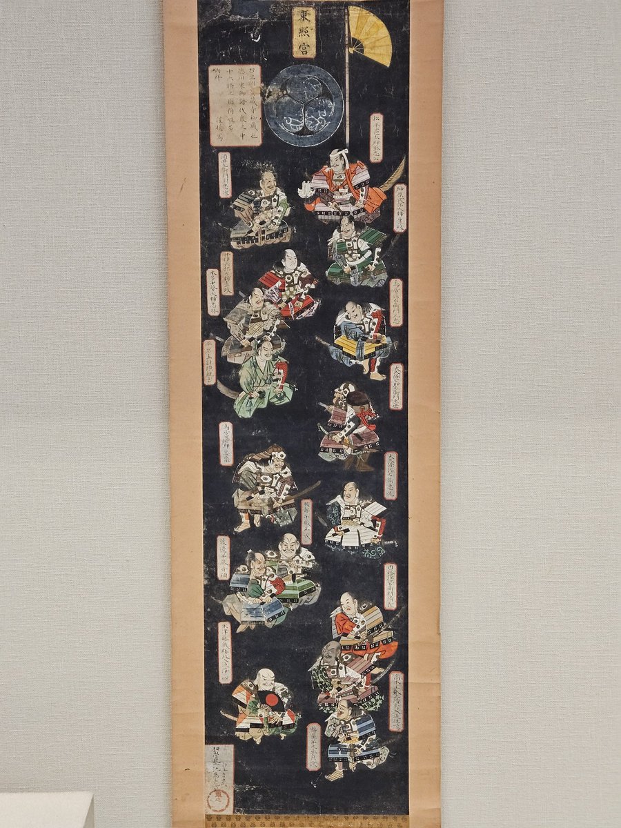 nakabimyo's tweet photo. 担当学芸員さんのクセが強い豊橋市美術博物館の企画展 https://t.co/vpFPLw0PZQ