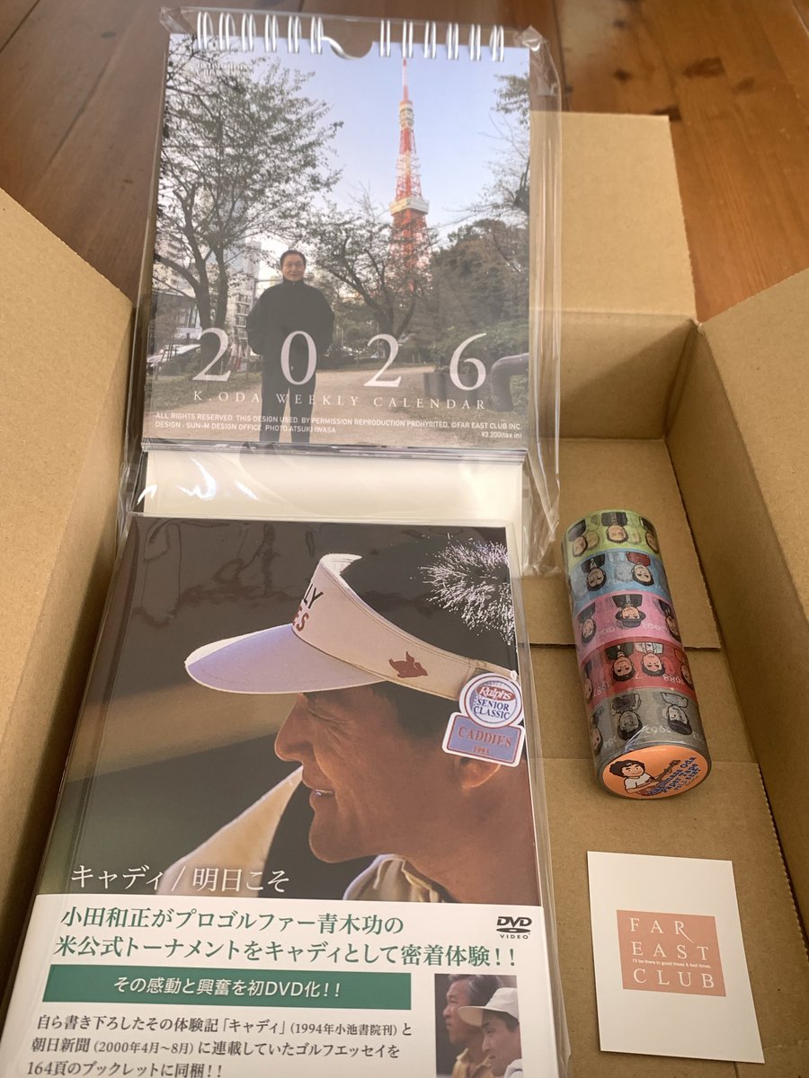 HappaKei's tweet photo. ウチにも昨日届きました☺️
お正月休み🎍、いっぱい浸ろう🥰 https://t.co/0l7fWVbwBg
