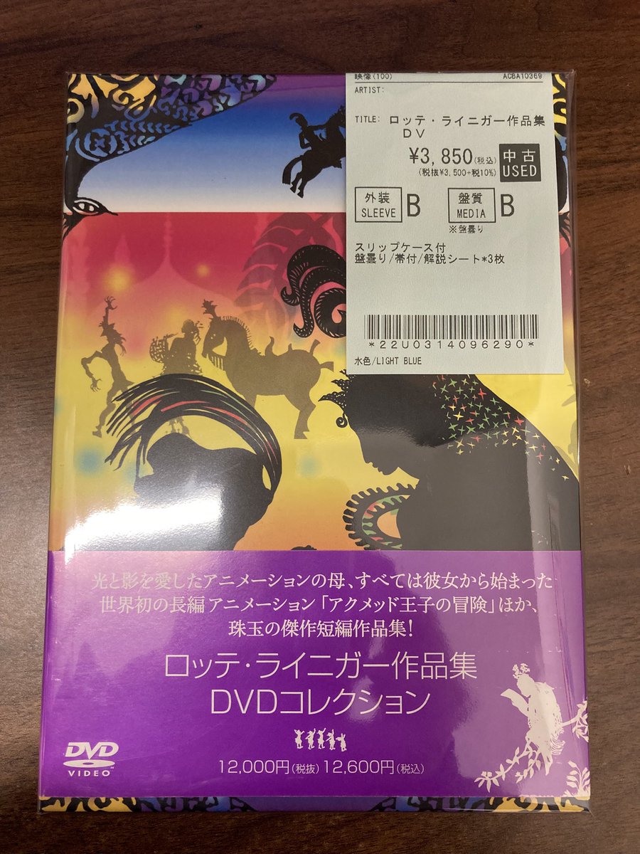 中古DVD入荷情報】 レゲエ・ムービーBOXやSAKEROCKのぐうぜんのきろく2