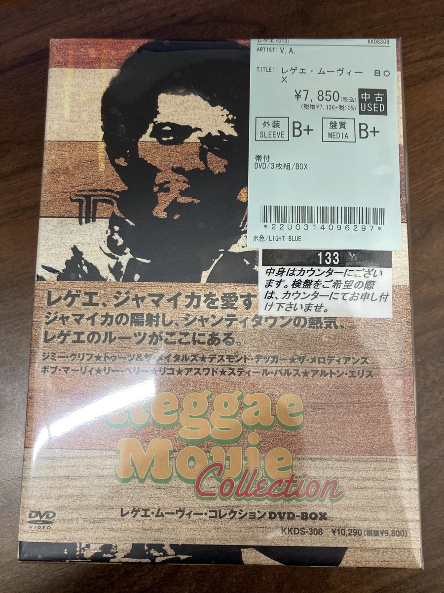 中古DVD入荷情報】 レゲエ・ムービーBOXやSAKEROCKのぐうぜんのきろく2