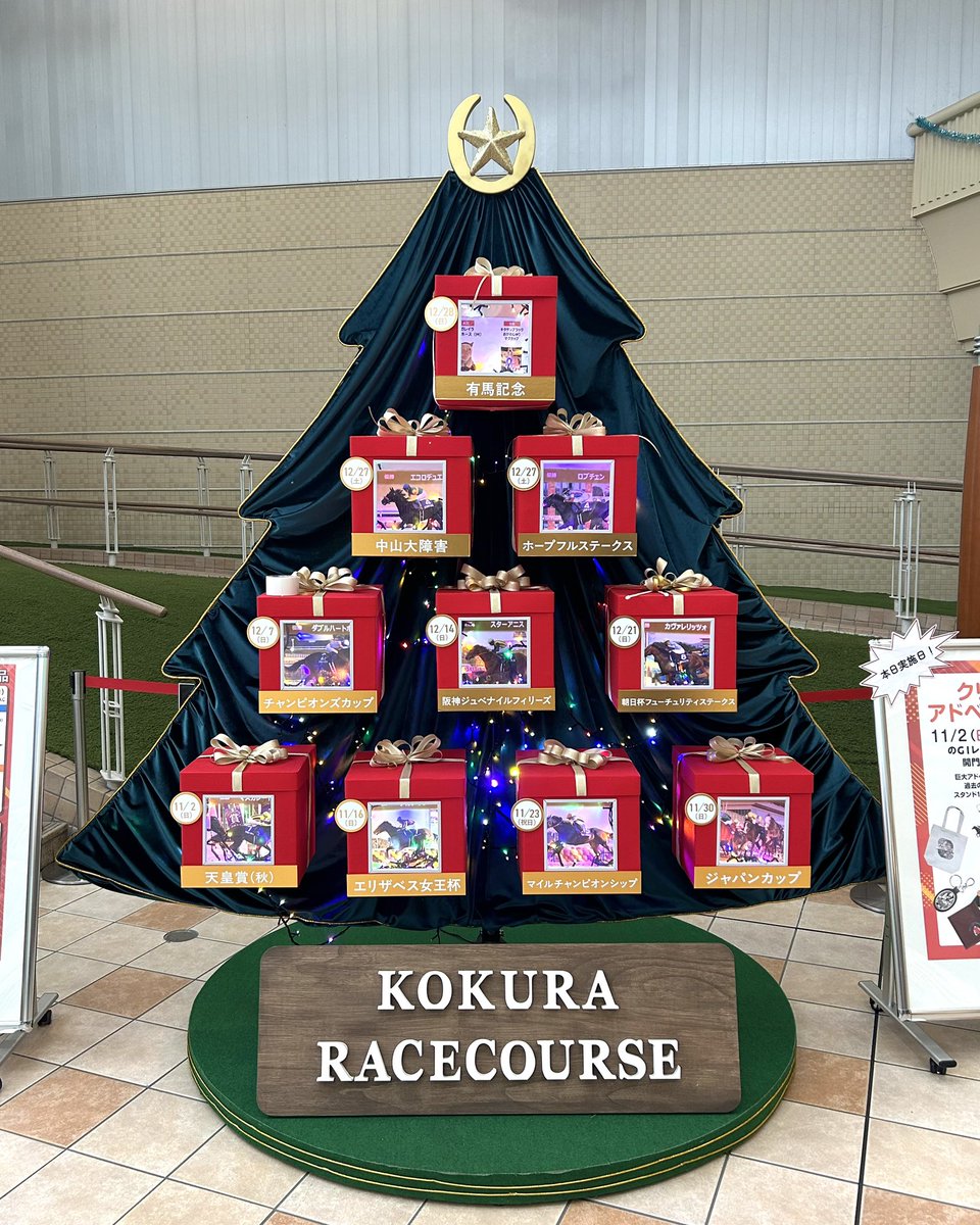 min23yo's tweet photo. 今日は小倉競馬場で観戦😊
 #有馬記念2025
🏇🏇🏇🏇🏇🏇🏇🏇🏇🏇🏇🏇🏇🏇🏇🏇💨💨💨
全頭ガンバレ📣✨ https://t.co/2Iwavho9pV