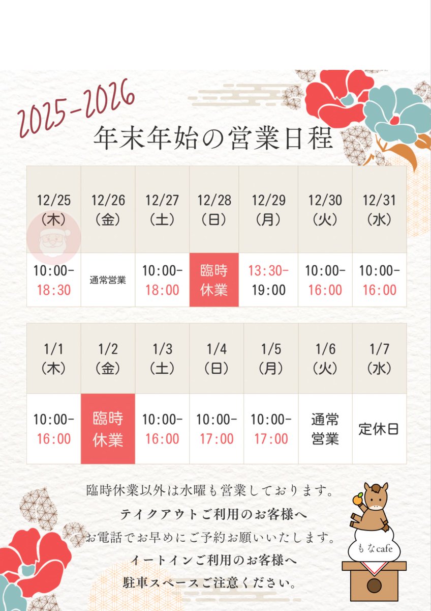 monacafe201909's tweet photo. よろしくお願いします🐍🐎✨ https://t.co/H8kV4fxP8p
