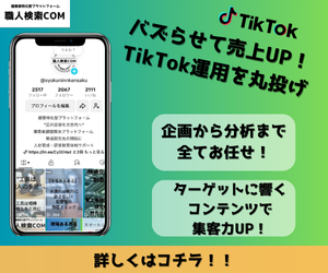 syokuninks's tweet photo. 建設業界もTikTokで
集客する時代！

「職人検索COM」が
貴社のTikTok運用を
丸投げサポート

企画から撮影
分析までプロにお任せ
ITの力で認知度を爆上げし
新たな受注や職人採用を
加速させませんか？
まずは無料相談から！

https://t.co/vmh6G3PxoN https://t.co/zbzPzxxwfa