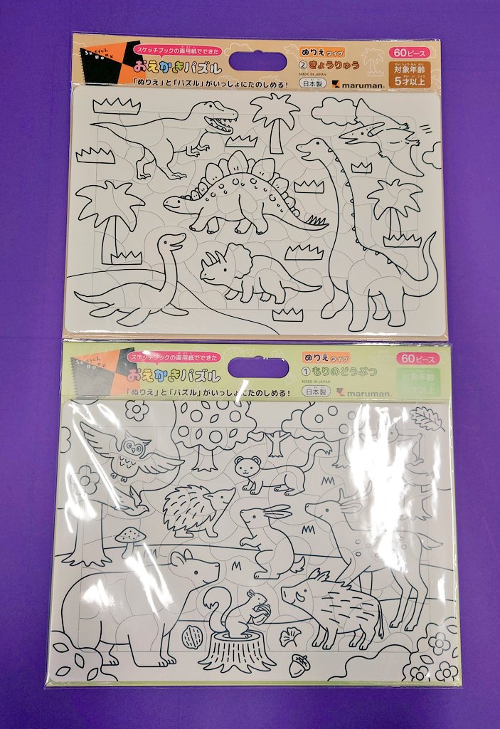 たぶん今年最後の新商品情報！ マルマンさんの 【おえかきパズル】2種