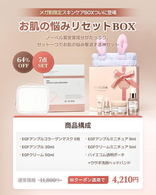 ____pyonmelody's tweet photo. ð ððððððð ð
BY ECOM @byecom_jp
ãèã®æ©ã¿ãªã»ããBox
çŽ æµãªBoxããã ããŸããð°ð©·
æ·¡ãã«ã©ãŒã§å¯æãà»ê±àœ²àŸàŒâº
幎æ«å¹Žå§ã§ãèãªã»ããããããã仿¥ãã䜿ã£ãŠã¿ãð
Qoo10ã§ãåãã»ãã賌å
¥ã§ãããïŒ
#gifting #BYECOM #ãã€ãšã³ã https://t.co/xCz5wYcf35