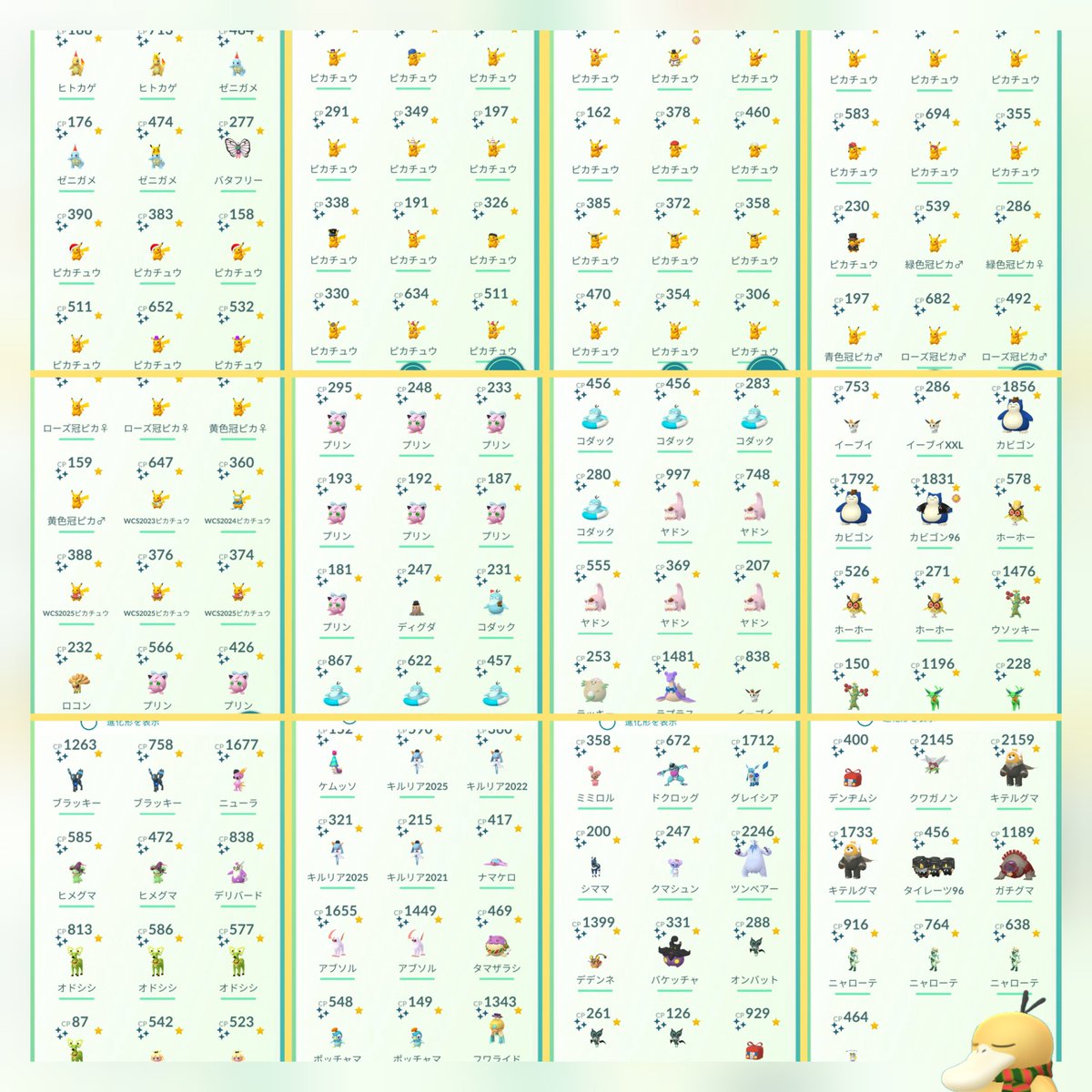 ピカチュウ☆ ギフトボックス 色違い ピカチュウ☆【P】{001/002} 色