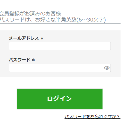 これはきちんと伝えたいこと📝 ログインパスワードに「英大文字・英