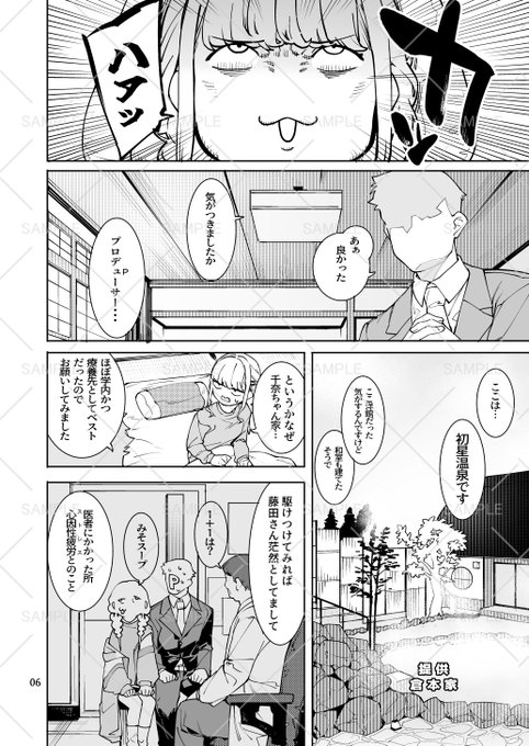 やつれたエビフライ(2/3) 