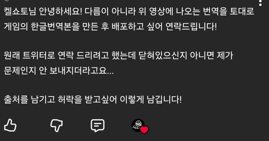 선생님 연락 주세요. 너무 감사하고 사랑해요.
생각해 보니 다른 선택지는 번역 안 했는데 막히시면 바로 연락주세요...! ( ;ᯅ; )